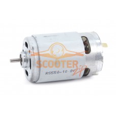 Двигатель RS550 DC10, 8В, D.35х57 мм, 20000rpm для аккумуляторной дрели ИНТЕРСКОЛ ДА-12ЭР-01, ДА-12ЭР-02